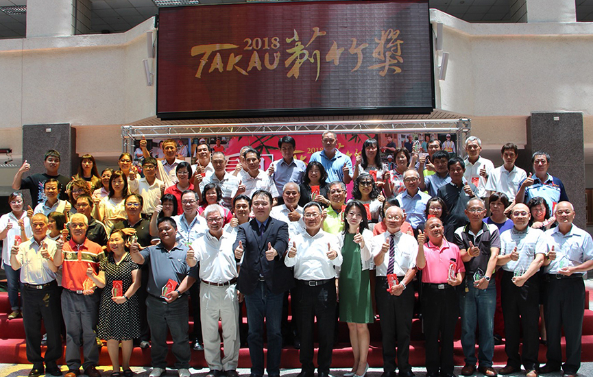 感念基層肯定勞動價值　高市府頒發「2018 Takau莿竹獎」表揚...