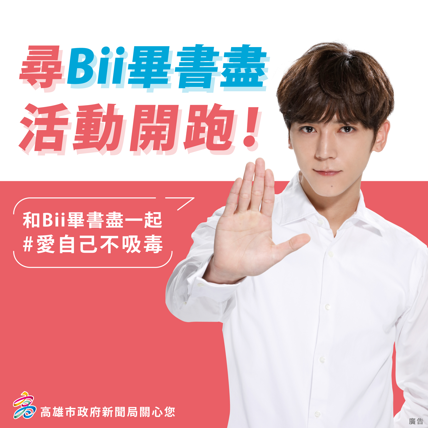 尋找畢書盡　打卡抽反毒限量公仔...