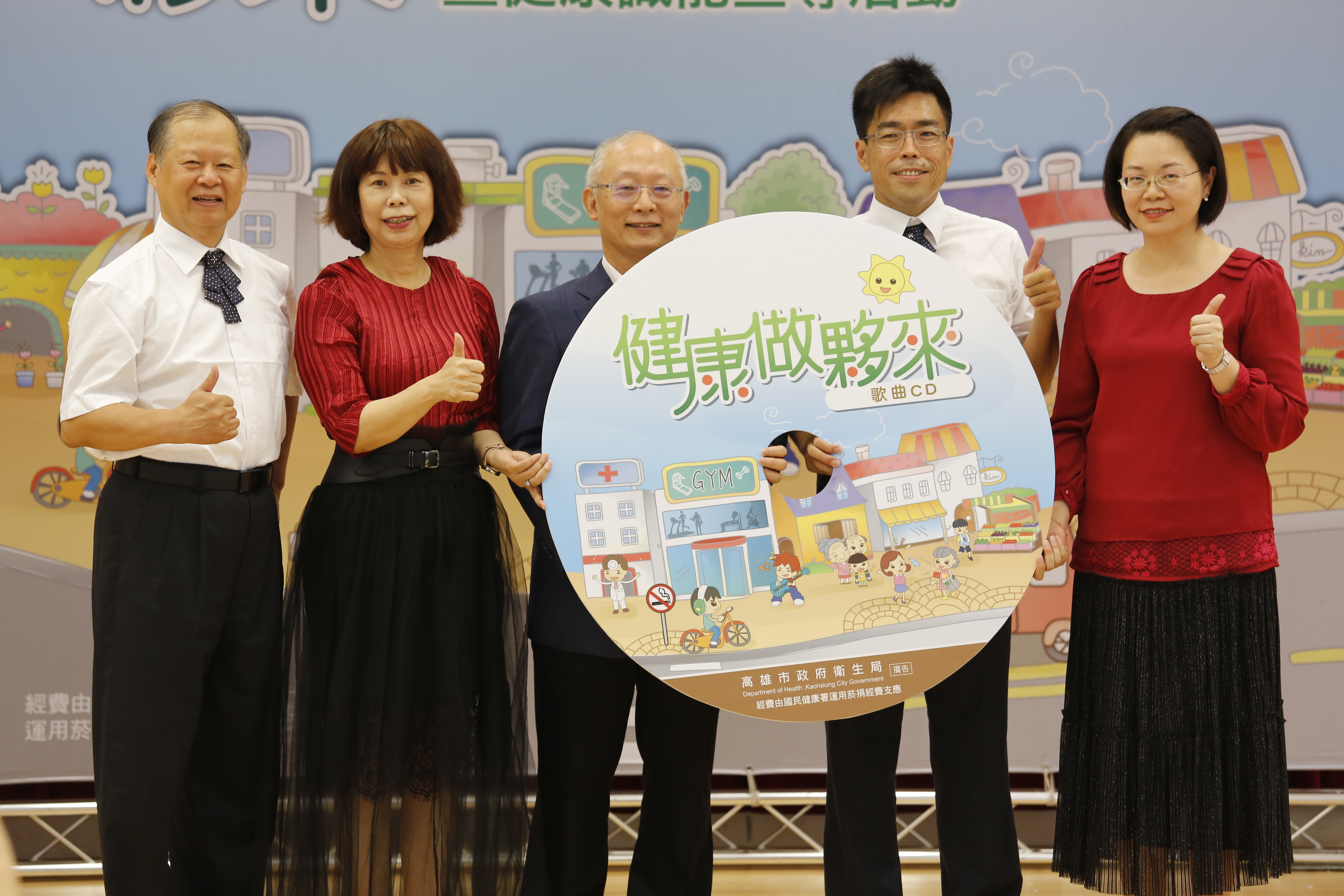 高雄全國首創「健康做夥來」歌曲及健康操發表　衛生局邀...