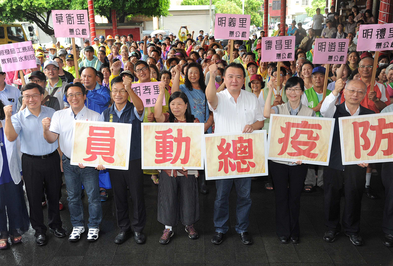 草衙滅斑防疫動員誓師　許立明呼籲清除孳生源...