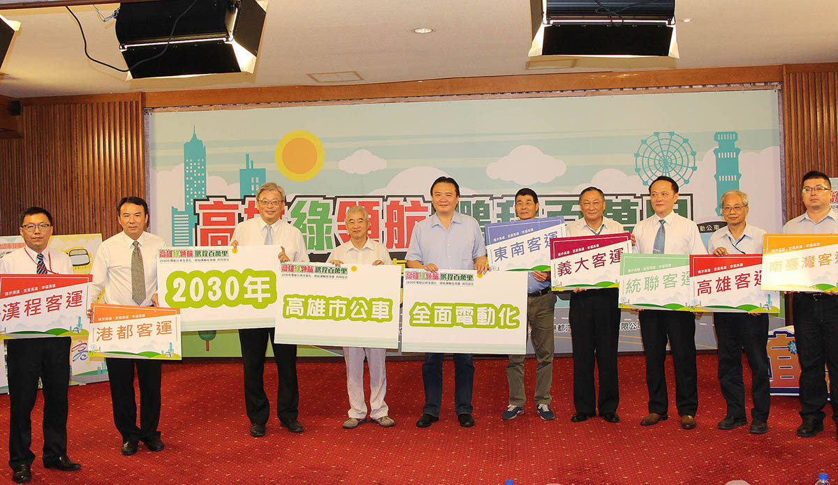 高雄市95輛電動公車全國最多　全市公車2030年全面電動化...
