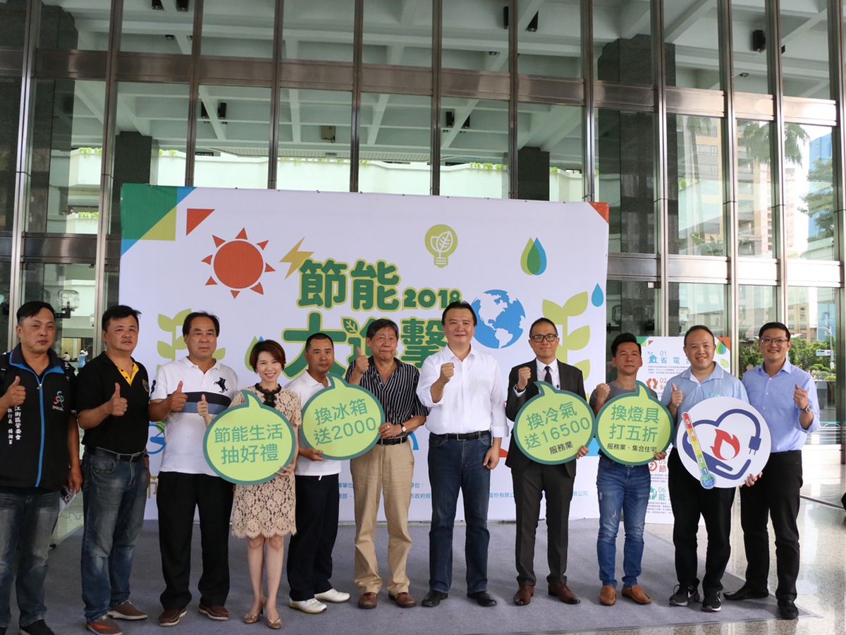 住商節電行動　高額補助汰換老舊耗能設備...