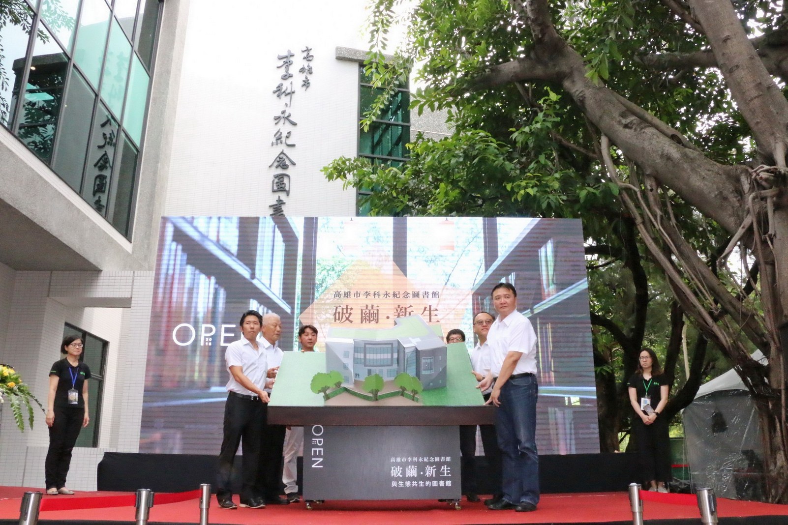 李科永圖書館落成啟用　市民共享的人文生態知識寶庫...