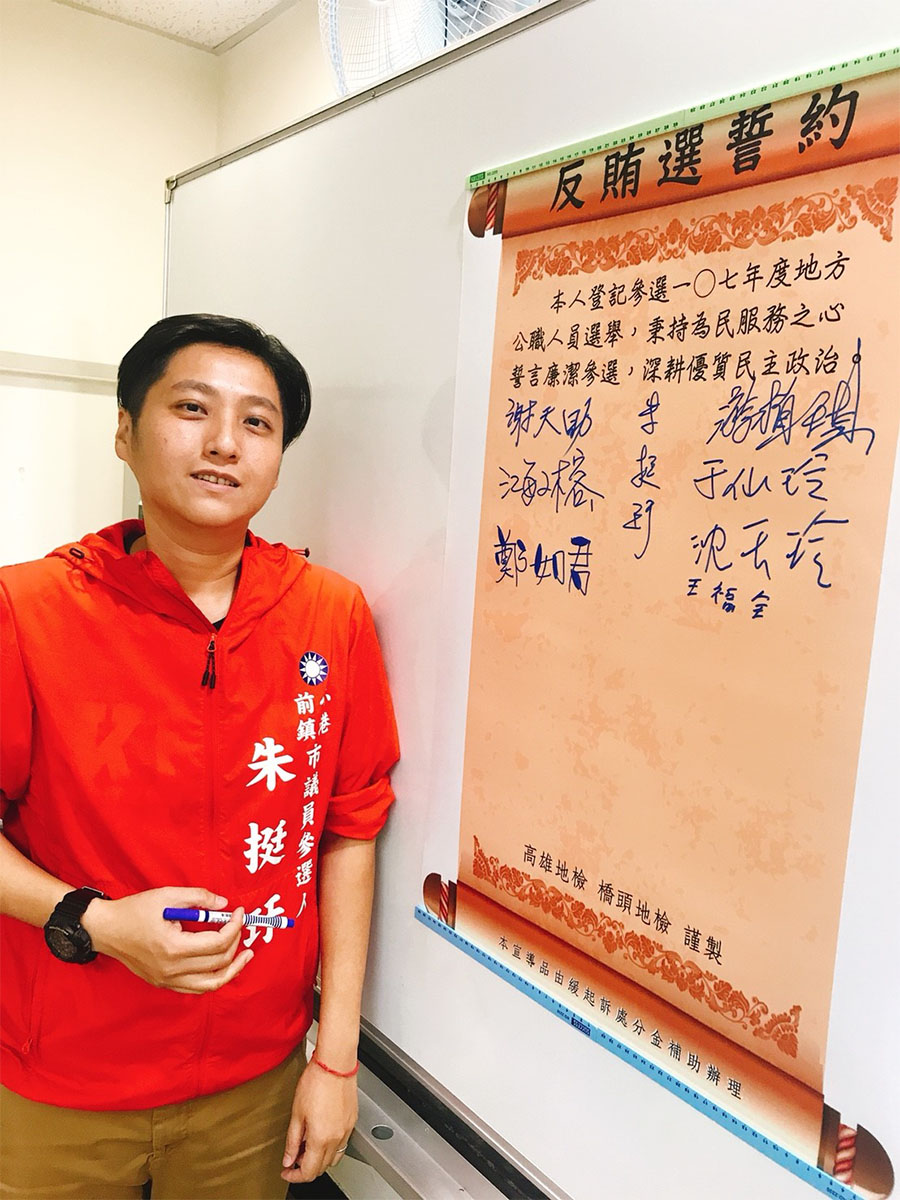 不護航拚監督　朱挺玗登記參選...