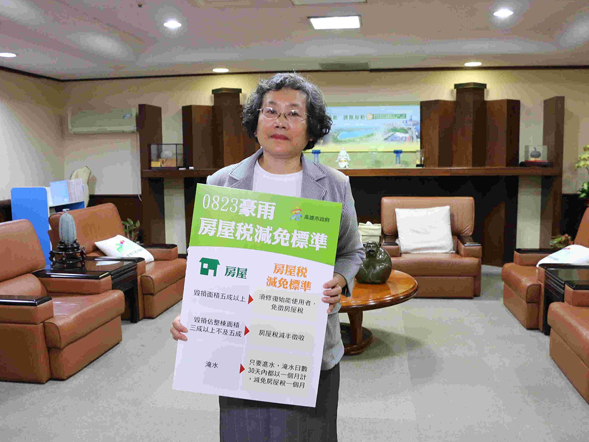 高雄淹水受災戶　可辦理稅捐減免...