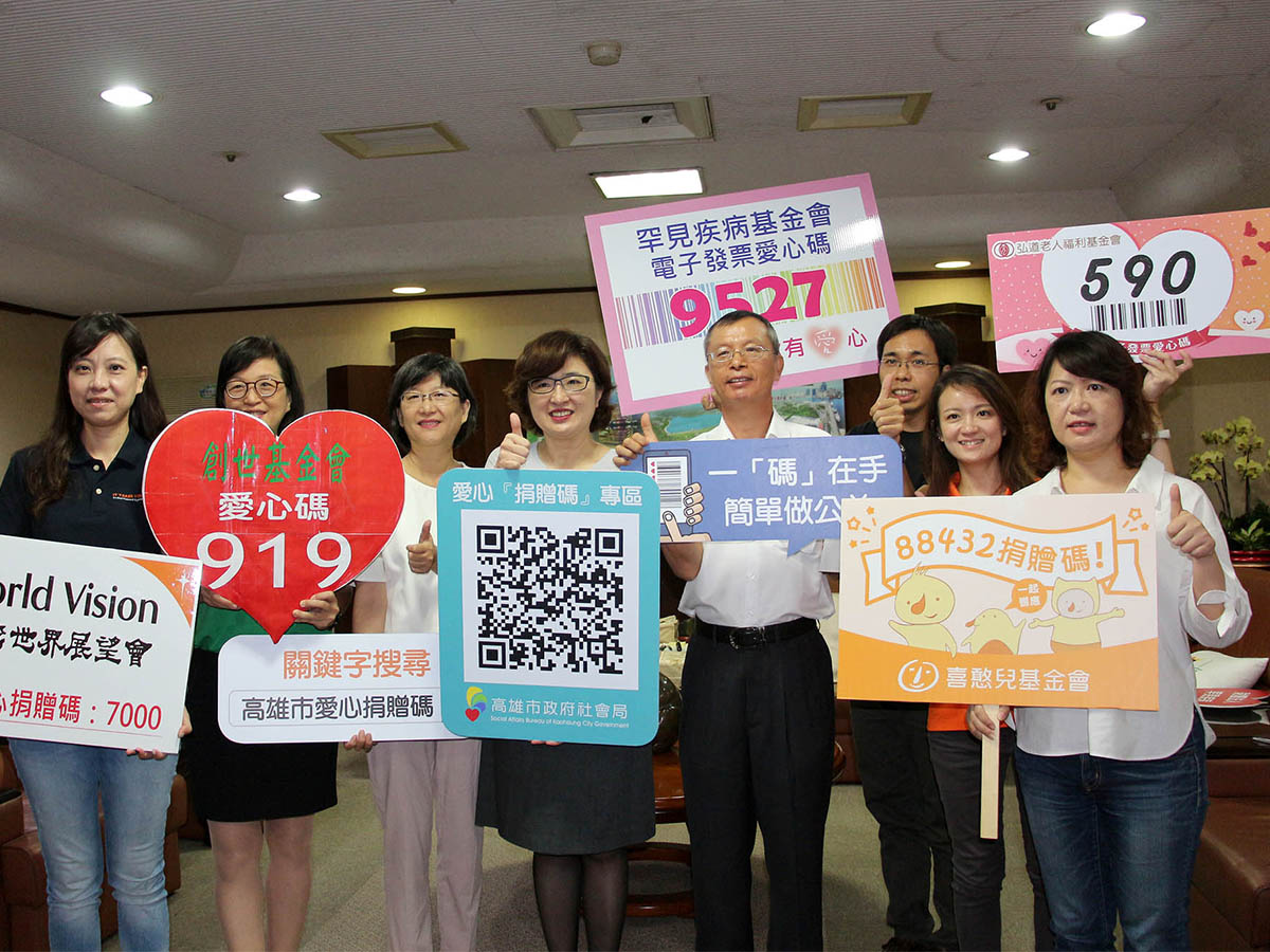 愛心碼做公益　社會局開放網路查詢...