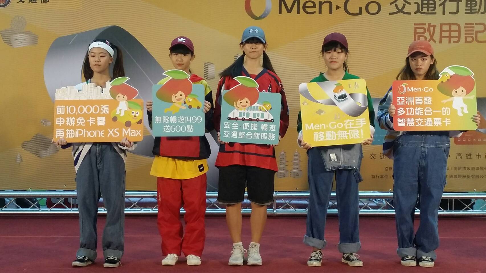 Men▶Go智慧票卡　高雄任你遊...