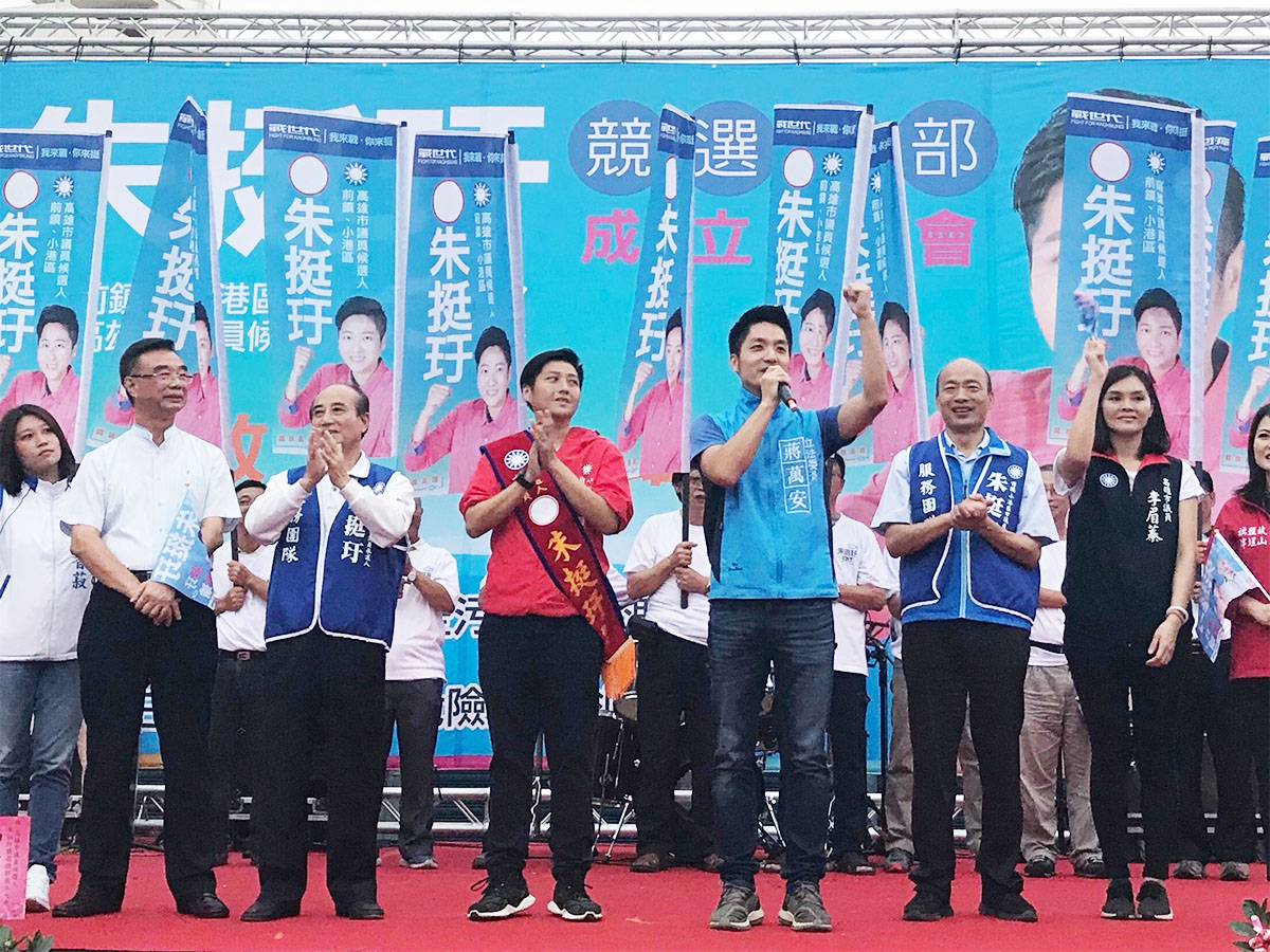 朱挺玗競選總部成立　韓國瑜蔣萬安力薦...