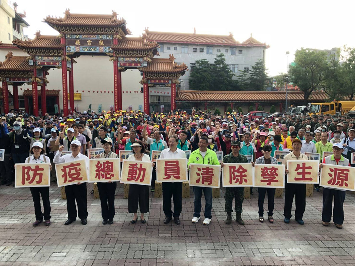 政軍民聯手合作　高市滅蚊大動員...
