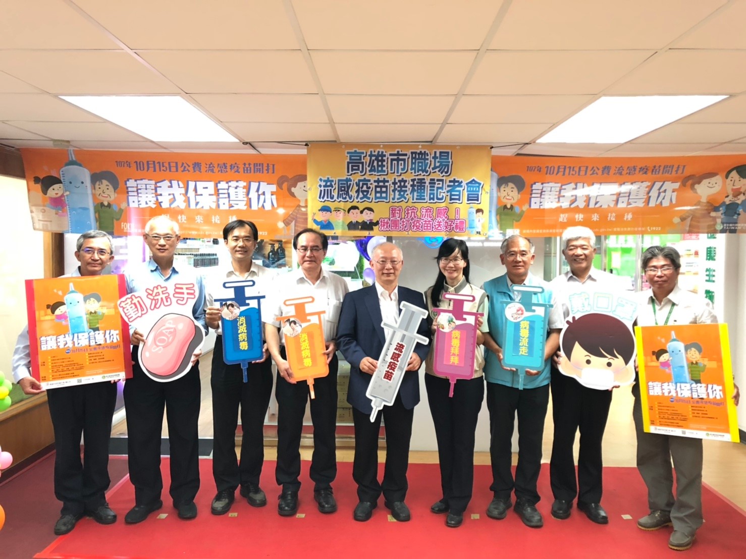 對抗流感　公司一起揪團打疫苗、拿好禮、顧健康...
