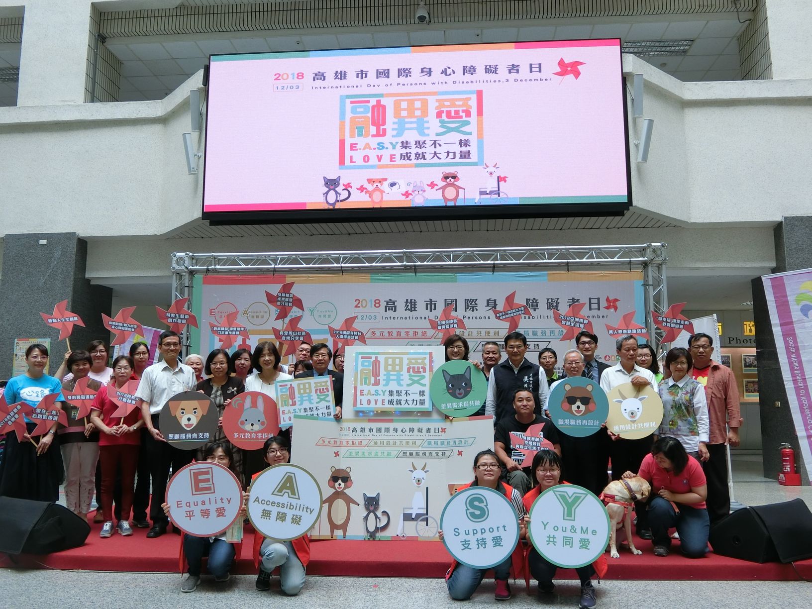 響應12月3日「國際身心障礙者日」　市府邀請大家一同參與...