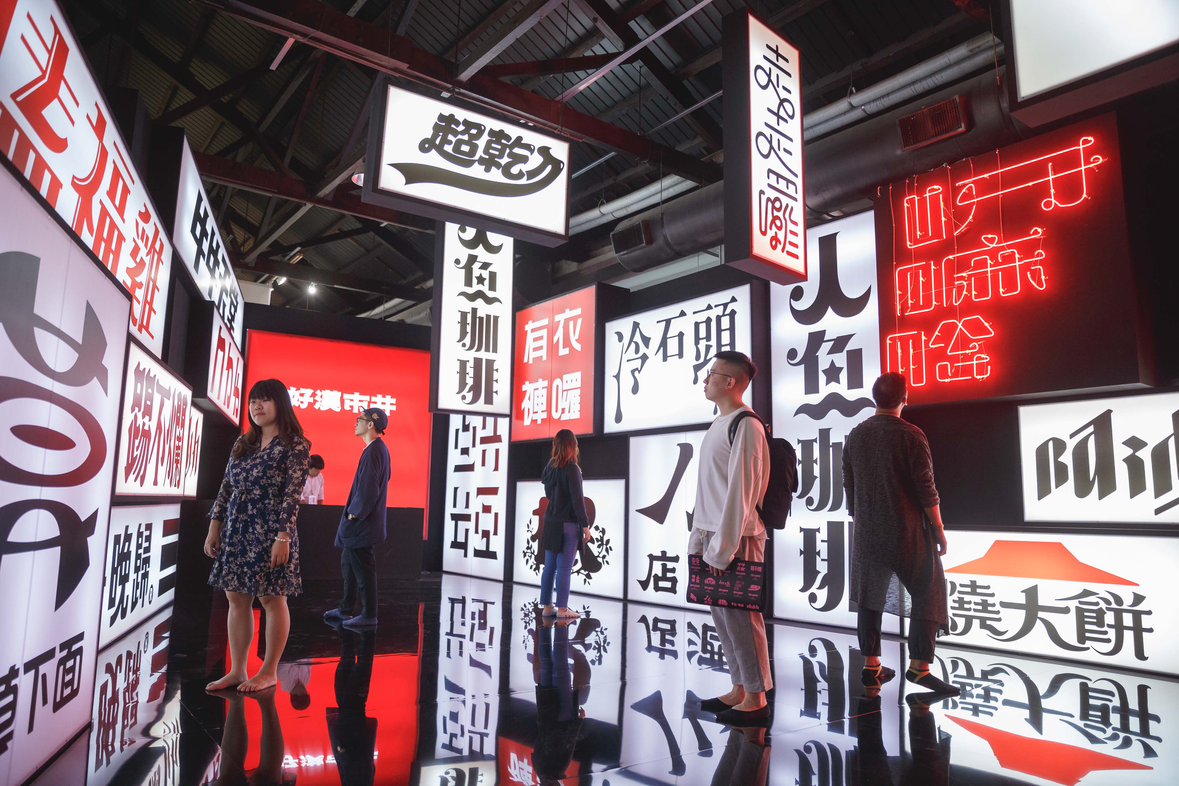 好漢玩字節　駁二限定漢字桃花源秘境...