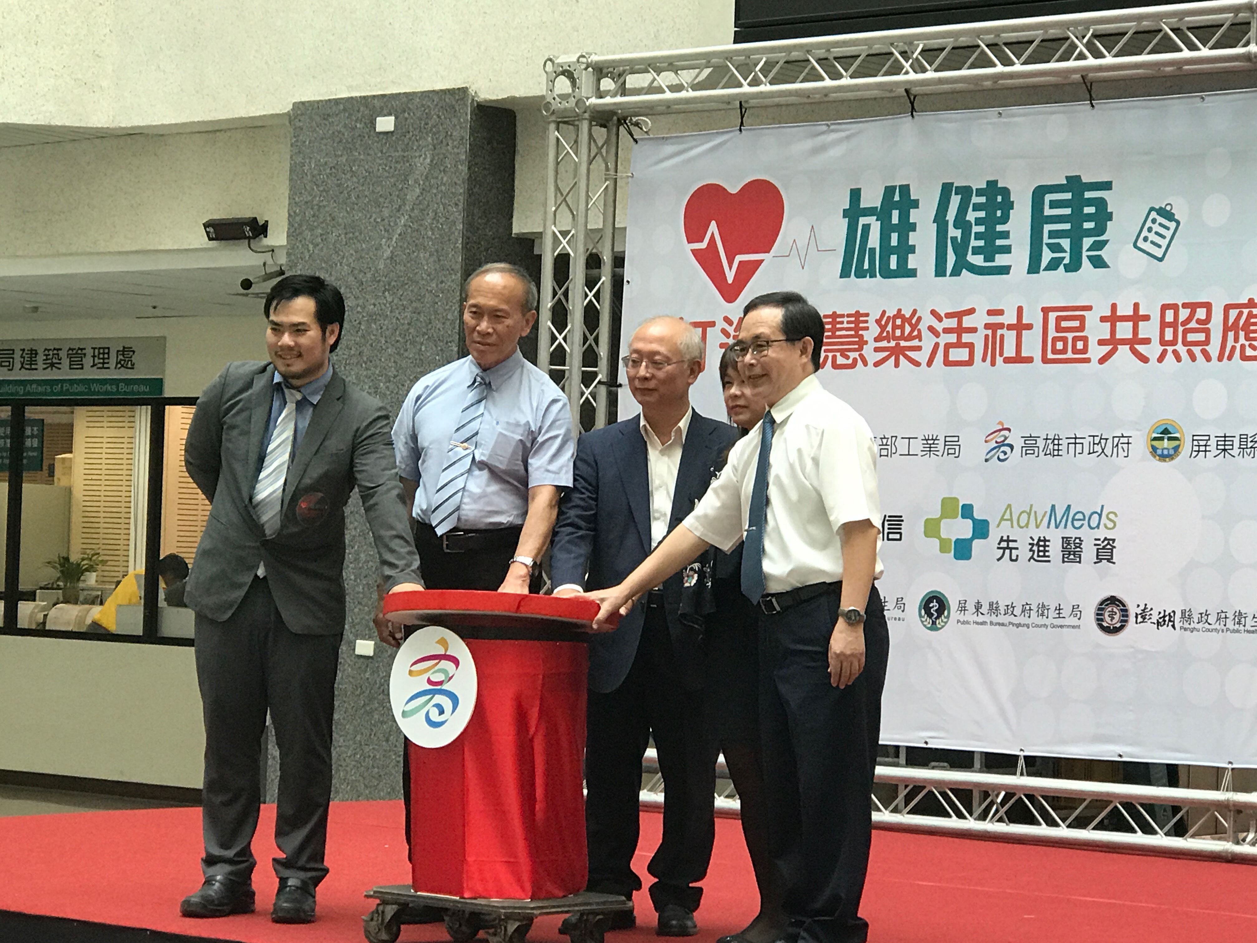 高屏澎啟動智慧社區服務　推動智慧樂活健康新生活...