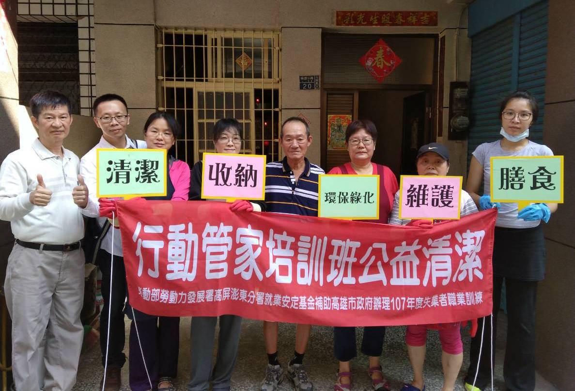 學員化身家事好幫手　為弱勢家庭獻愛心...
