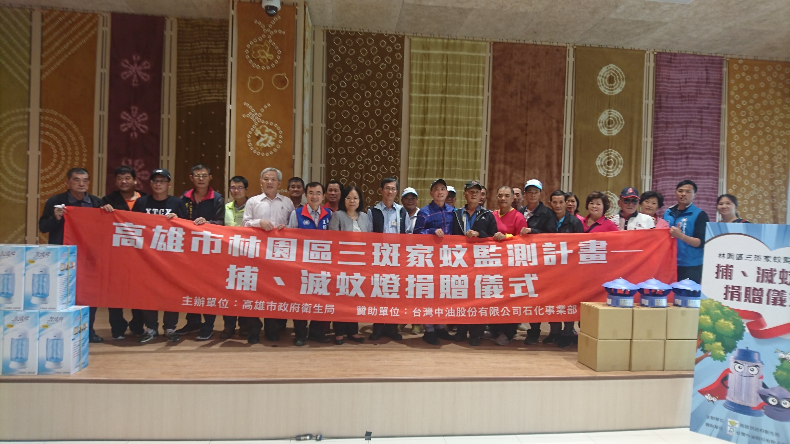 友睦地方防疫　中油捐贈補蚊燈...
