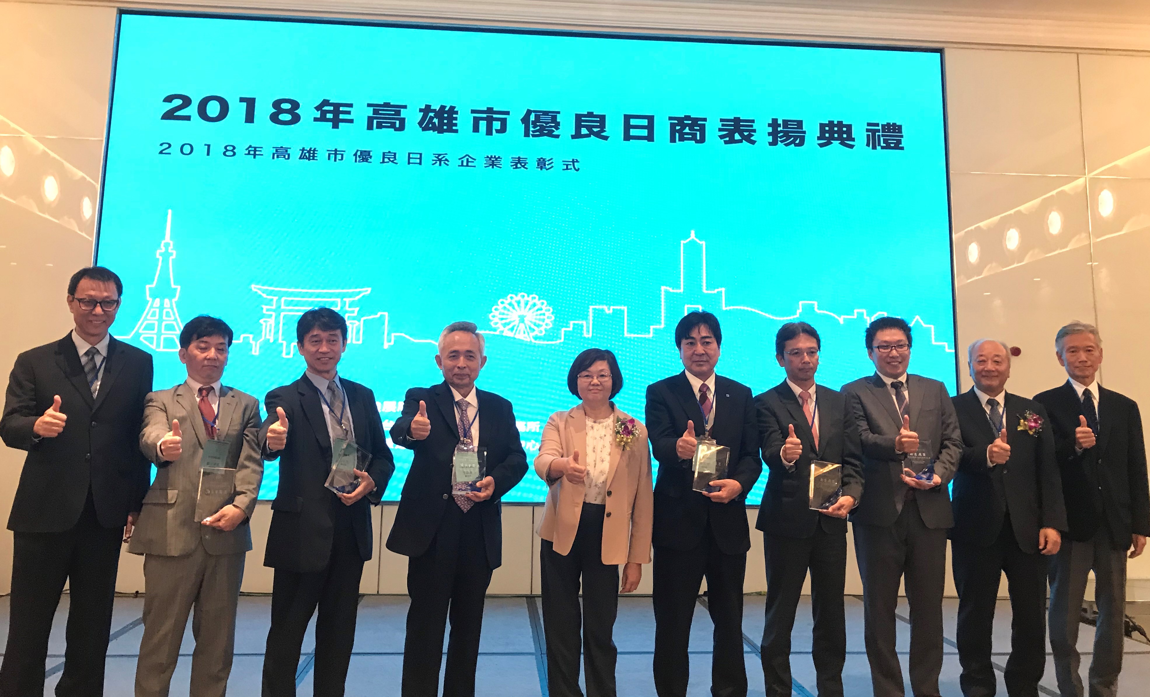 市府表揚優良日商　鼓勵外商持續投資高雄...