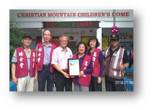 歲末中油回饋社會　高廠婦女會六龜山地育幼院送愛...