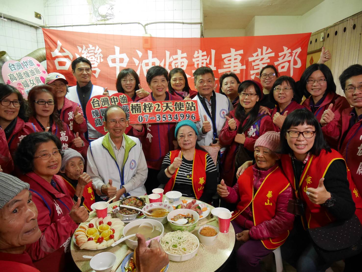 中油歲末伴孤老 圍爐迎新年...