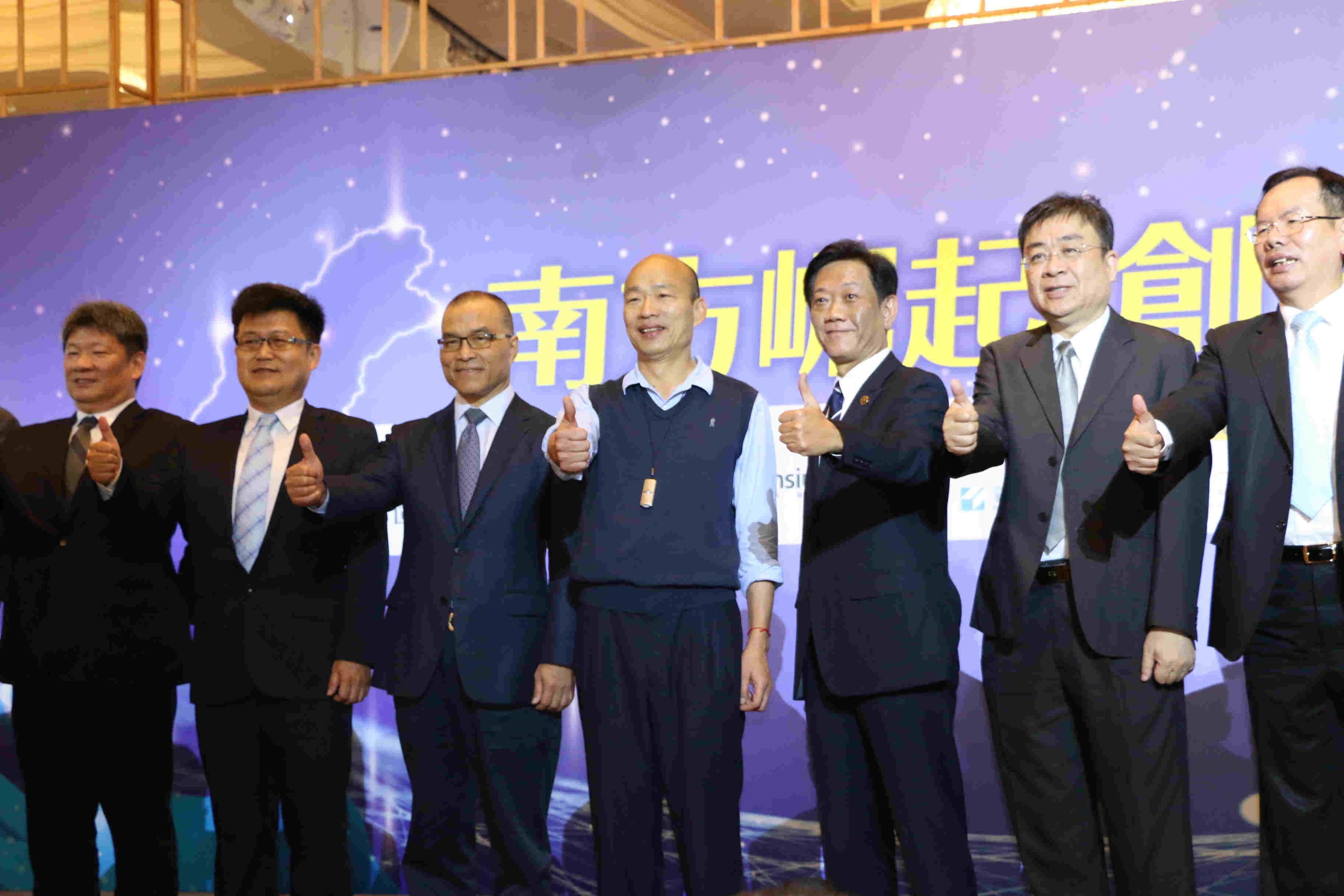 南方崛起產業論壇　韓國瑜：市府帶頭為各行各業服務...