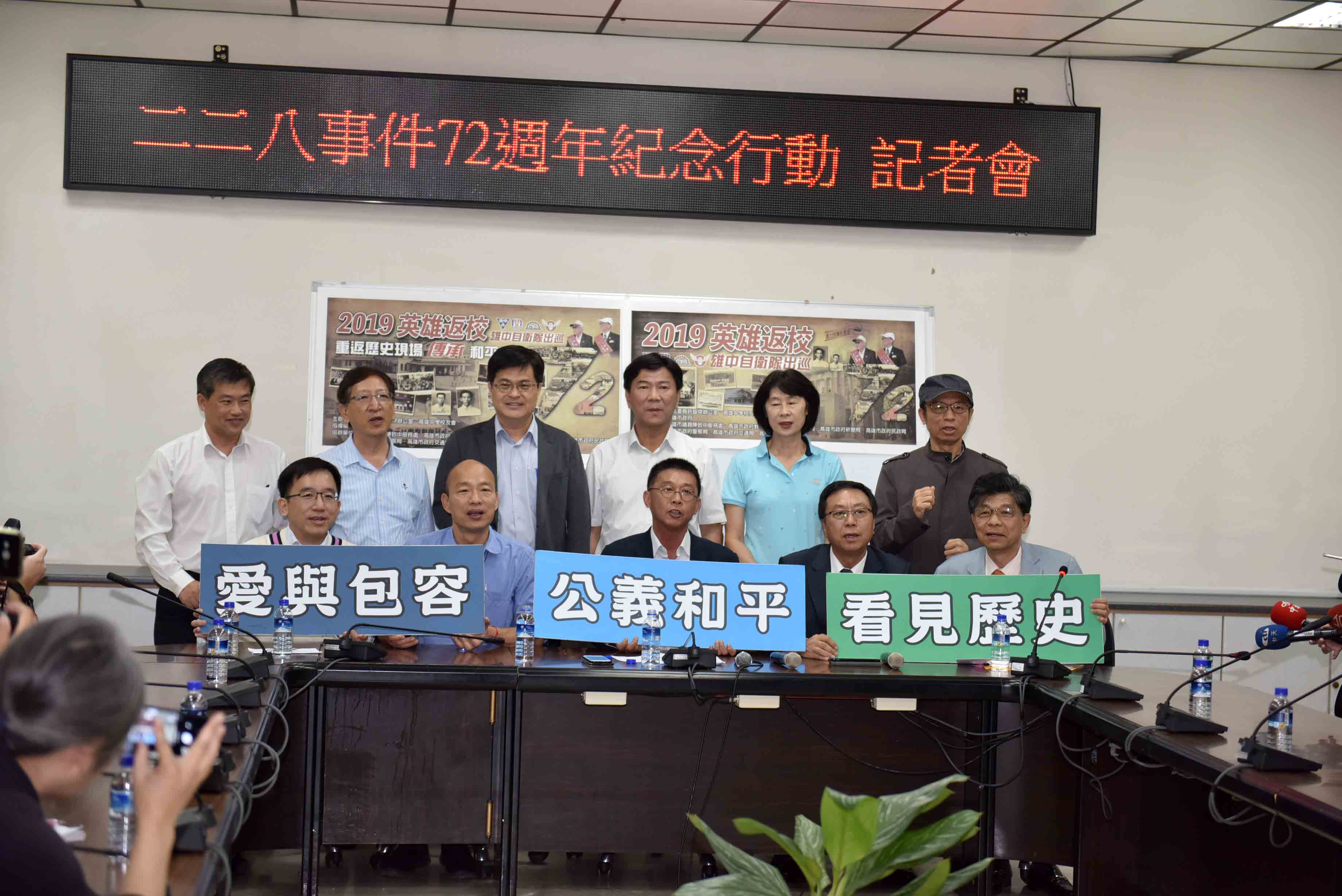 參加二二八事件72週年記者會　韓國瑜強調愛與包容...