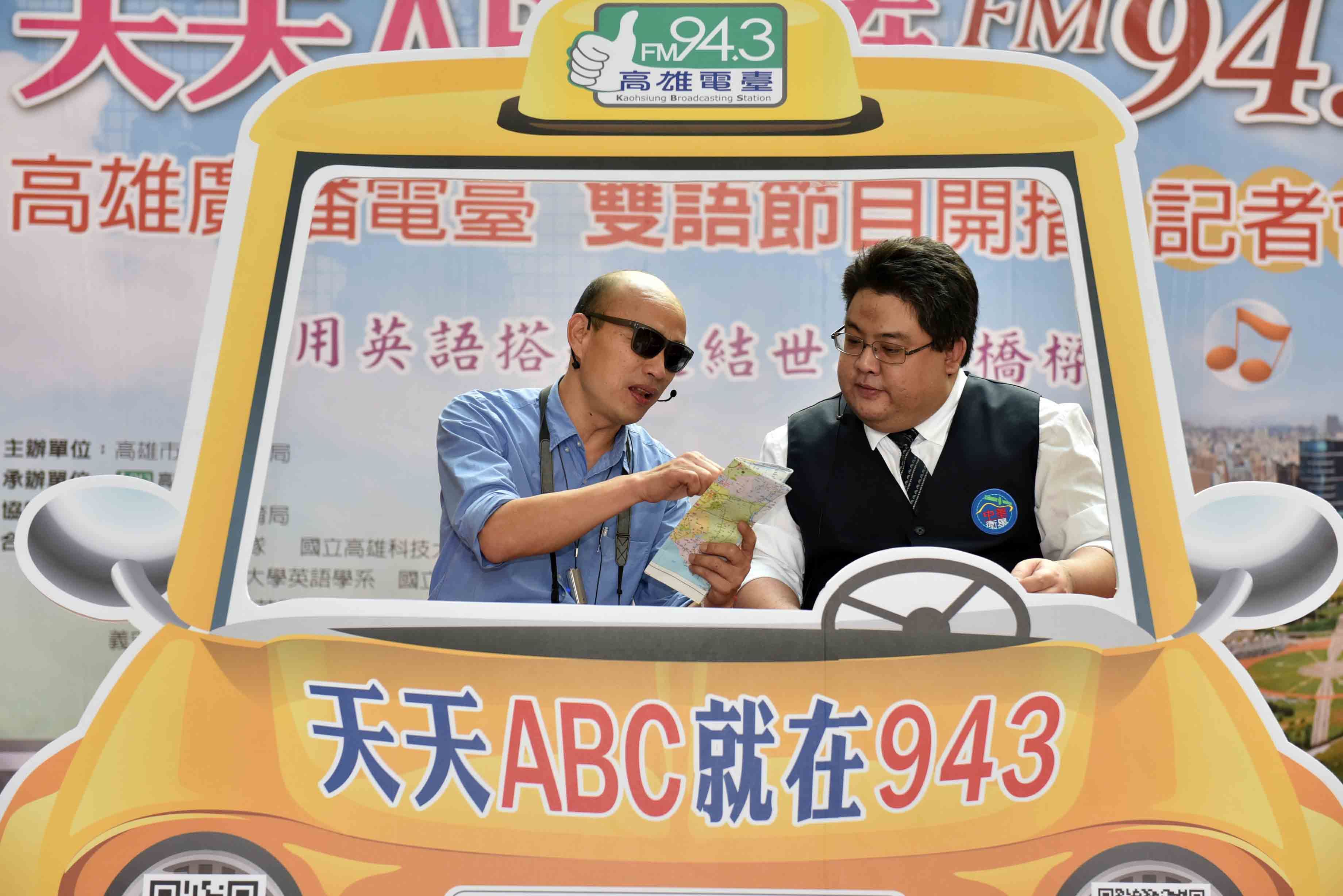 高廣94.3天天ABC節目開播　韓國瑜：打造高雄雙語城市...