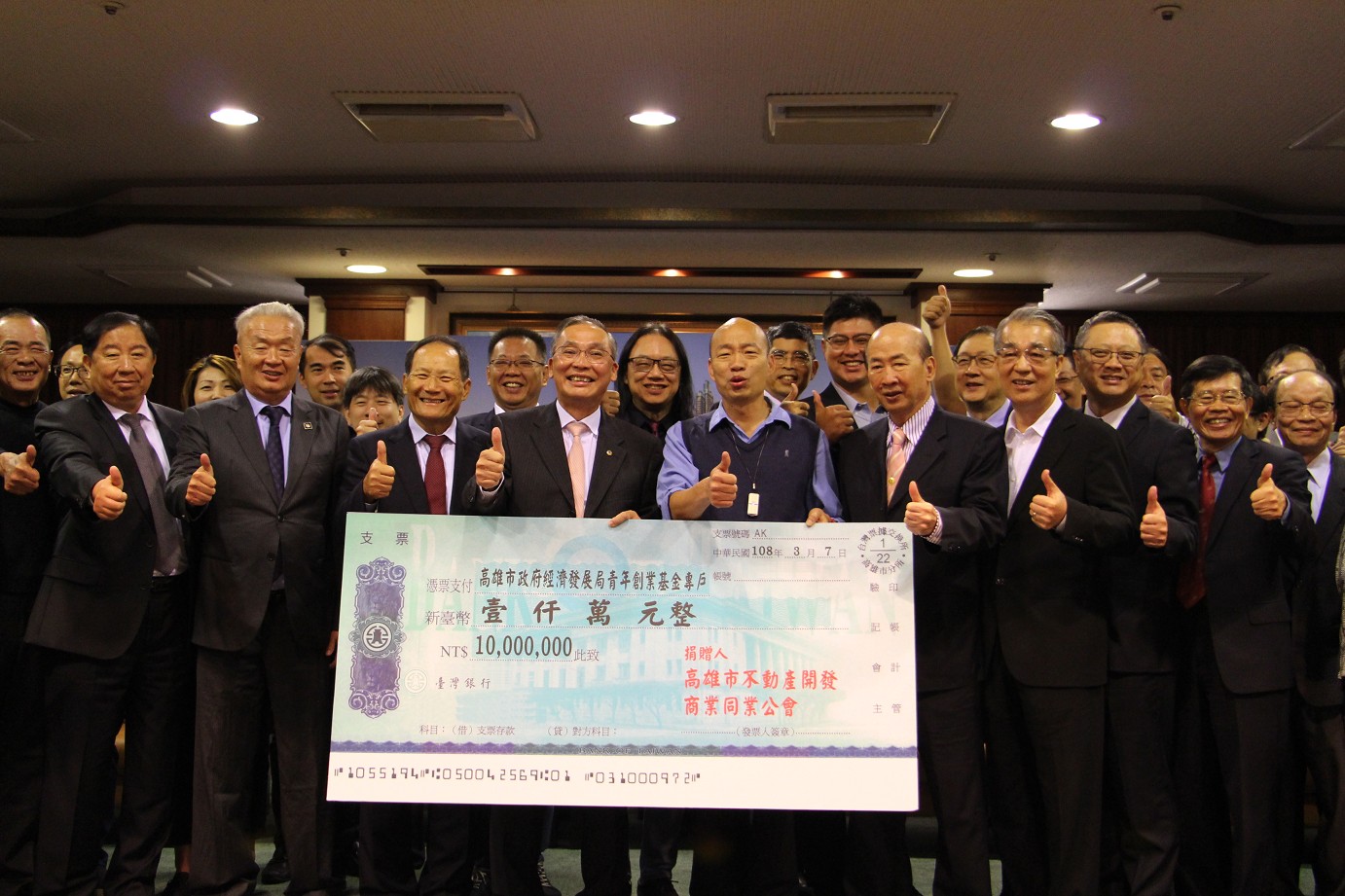 高市不動產開發公會捐款1千萬　韓國瑜致謝企業力挺青年創...