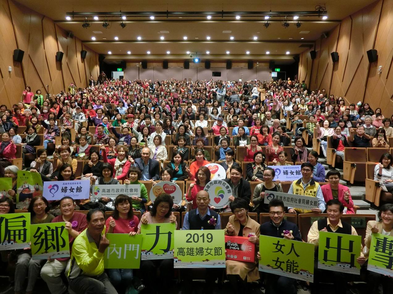 《2019高雄婦女節》系列活動開跑　韓國瑜邀市民入偏鄉遊玩...