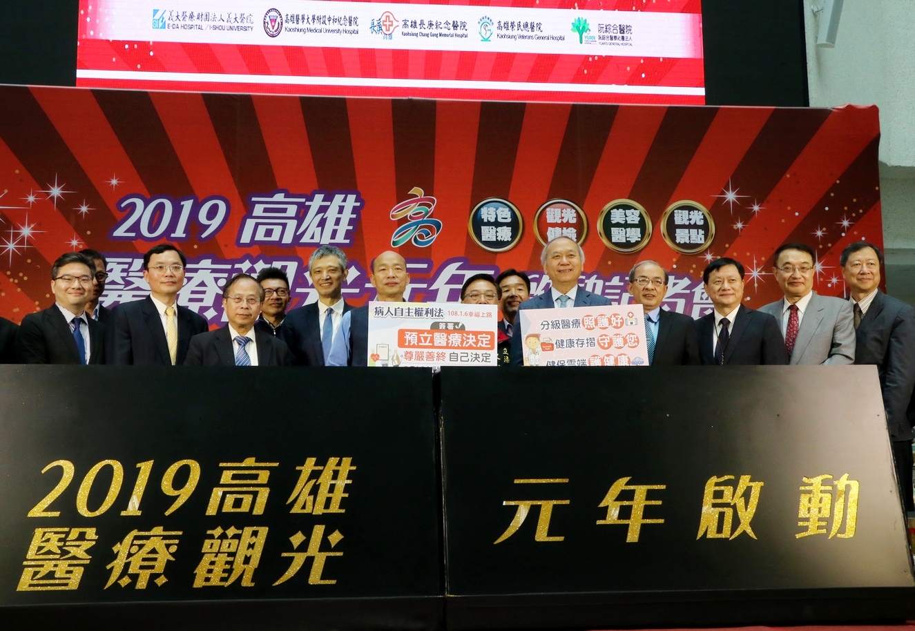 結合在地醫療資源推動觀光　韓國瑜：高雄市醫療觀光元年...