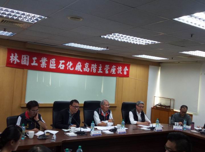 「林園工業區石化廠」高階主管座談會　督促石化廠應落實...