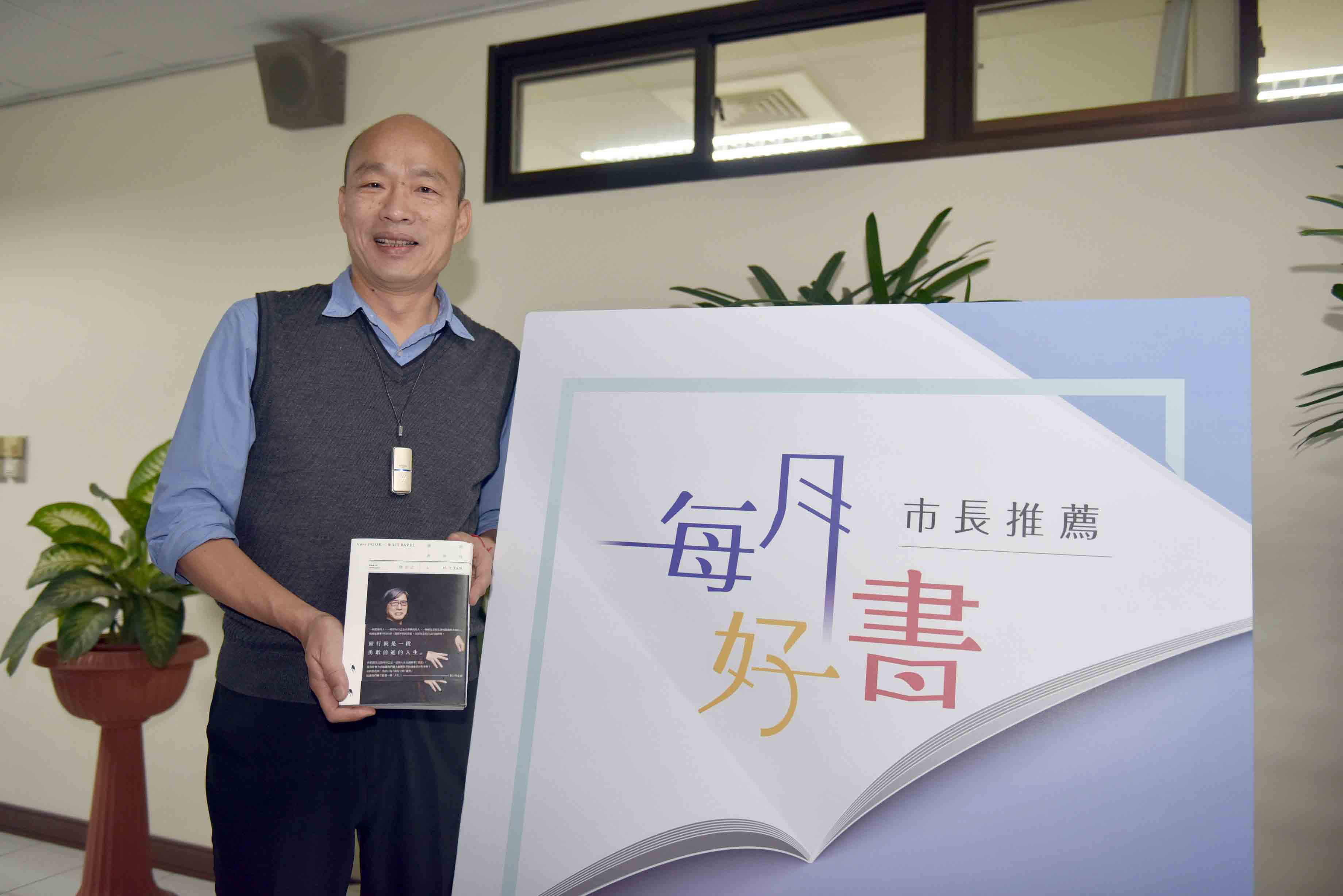 三月好書：詹宏志《旅行與讀書》　韓國瑜盼能帶動城市閱...