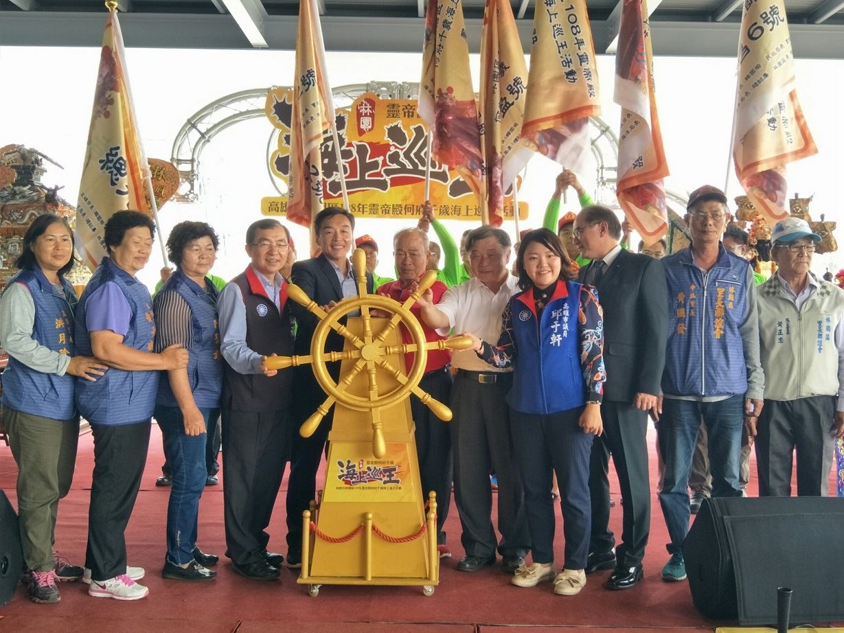 四年一科　林園何府千歲海上巡王會香...