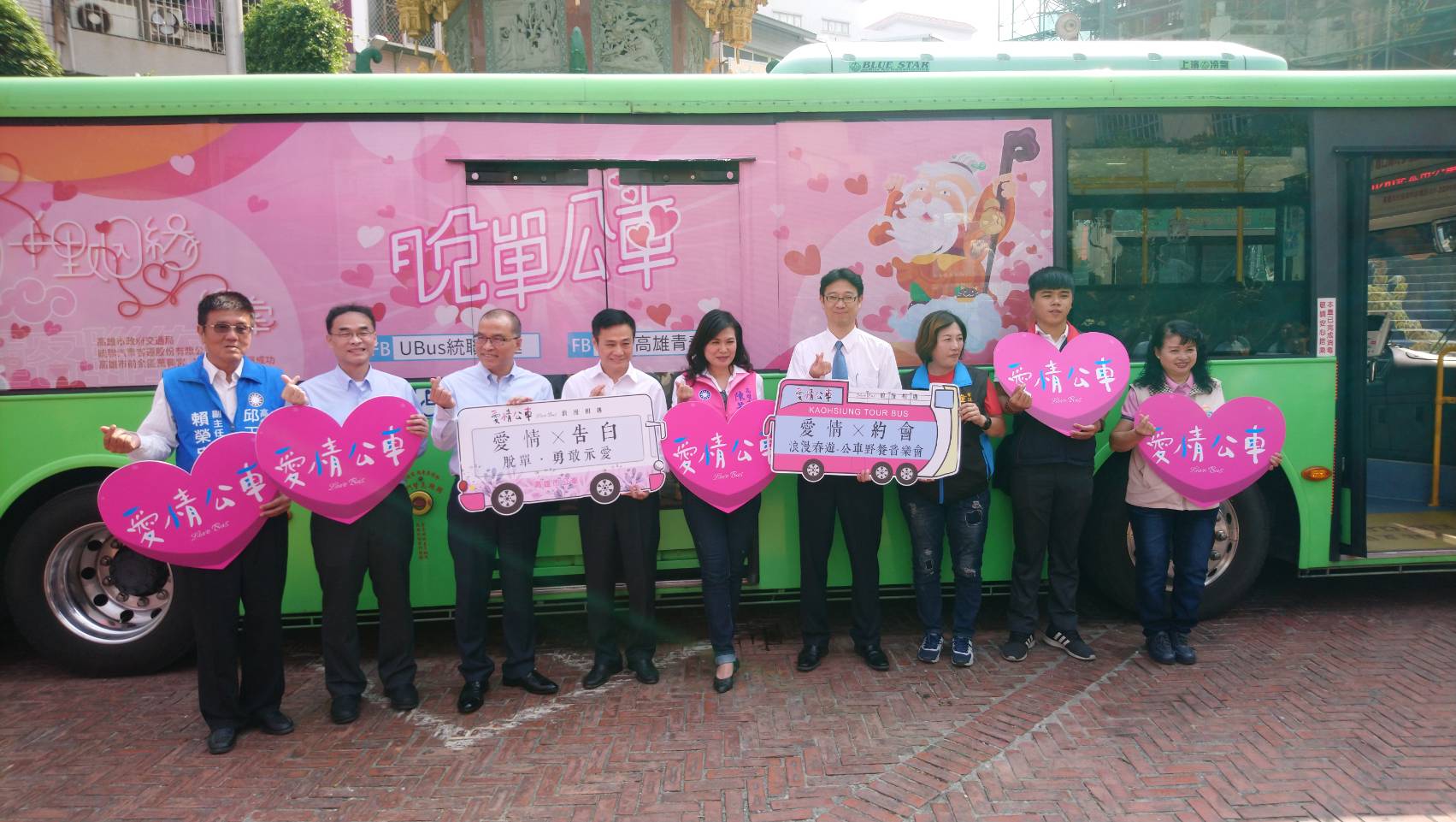 脫單月老主題公車　保佑你愛情100分...