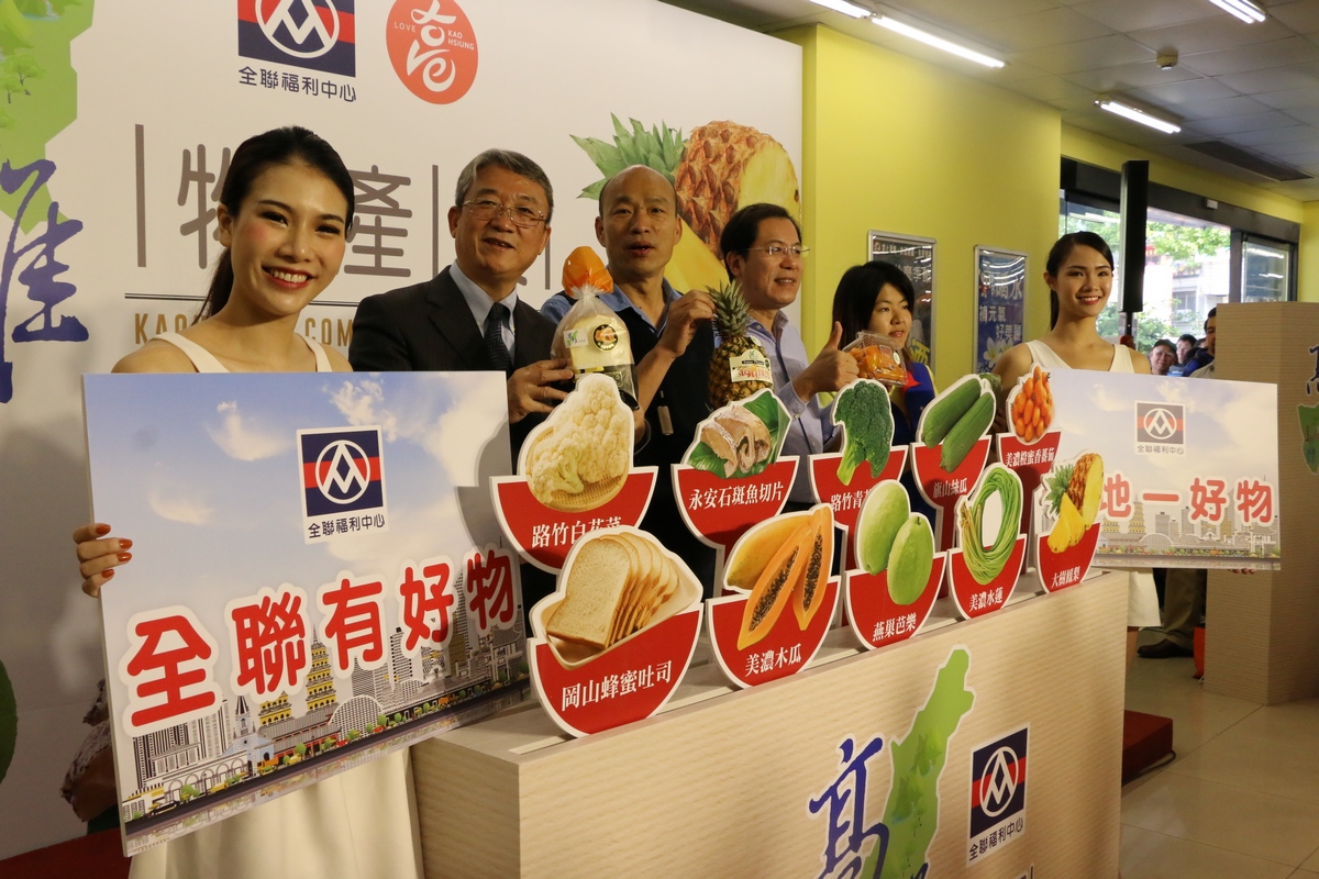 全聯高雄物產展推廣　韓國瑜感謝各界的支持...