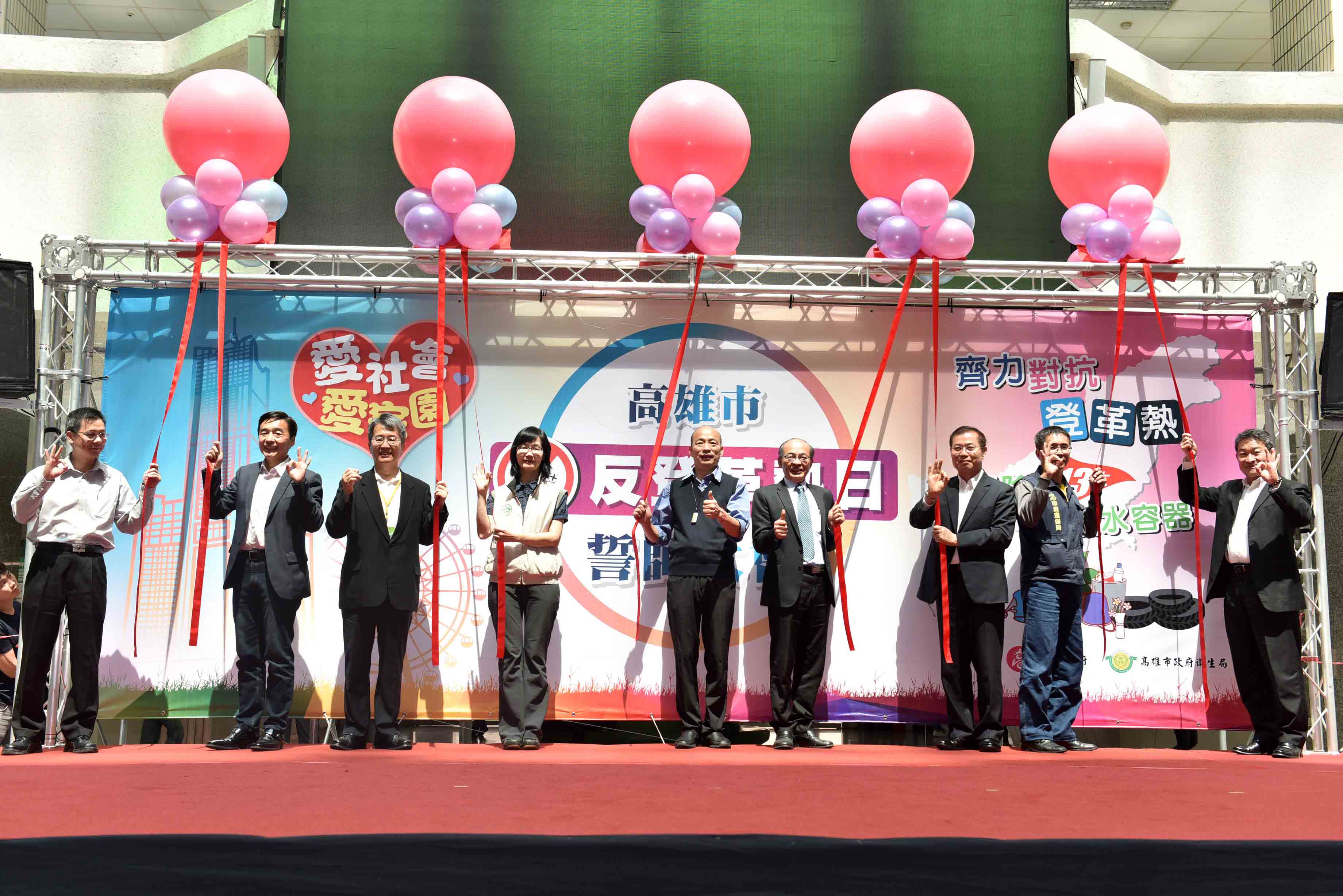 「反登革熱日」誓師宣導大會　韓國瑜率市府團隊宣誓防疫...