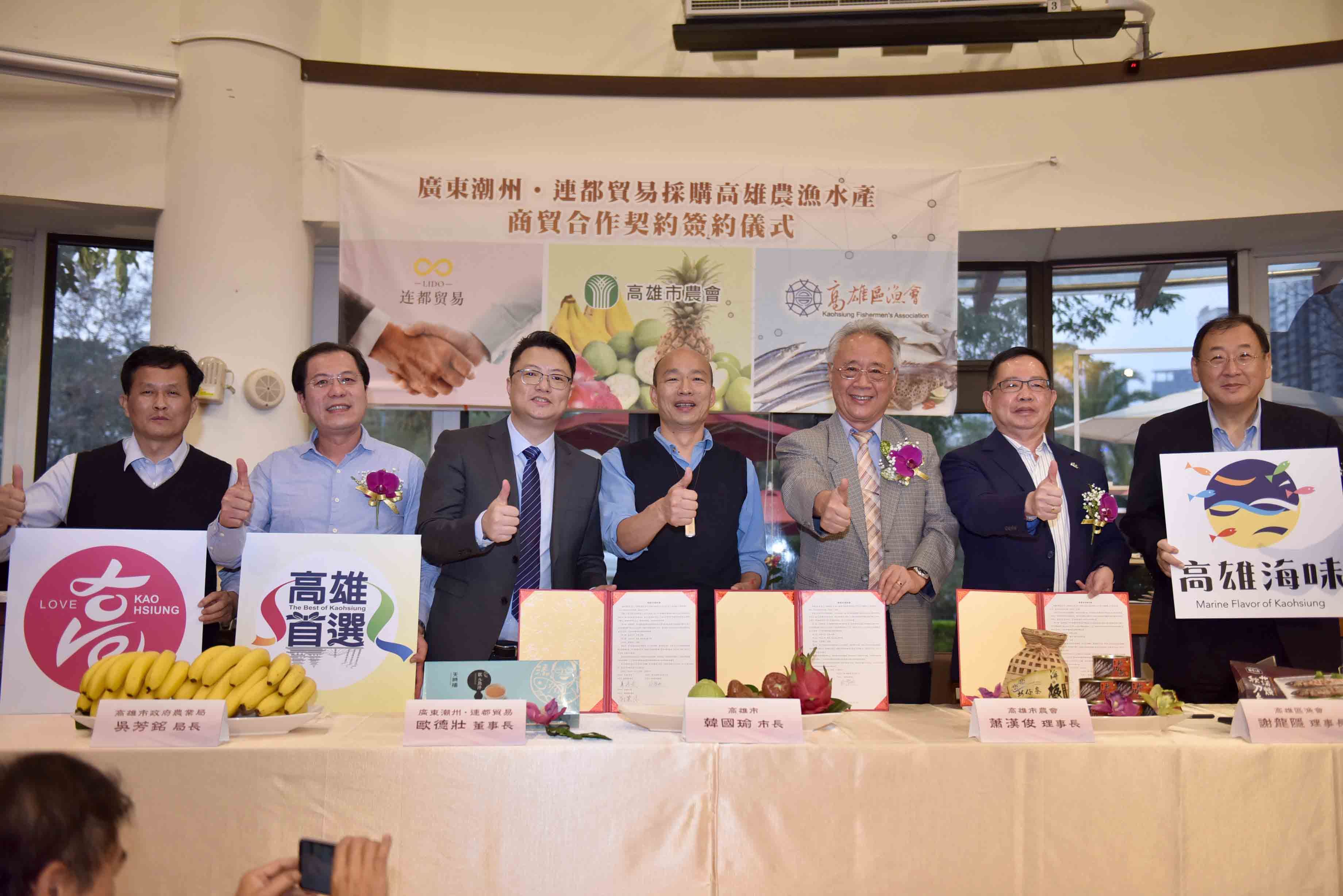 廣東潮州貿易公司簽約採購高雄農漁產　締造10億台幣佳績...