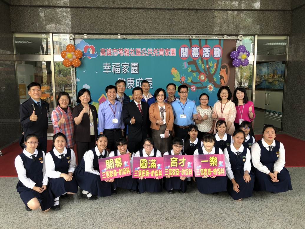 產學合作　第二家社區公共托育家園啟用...