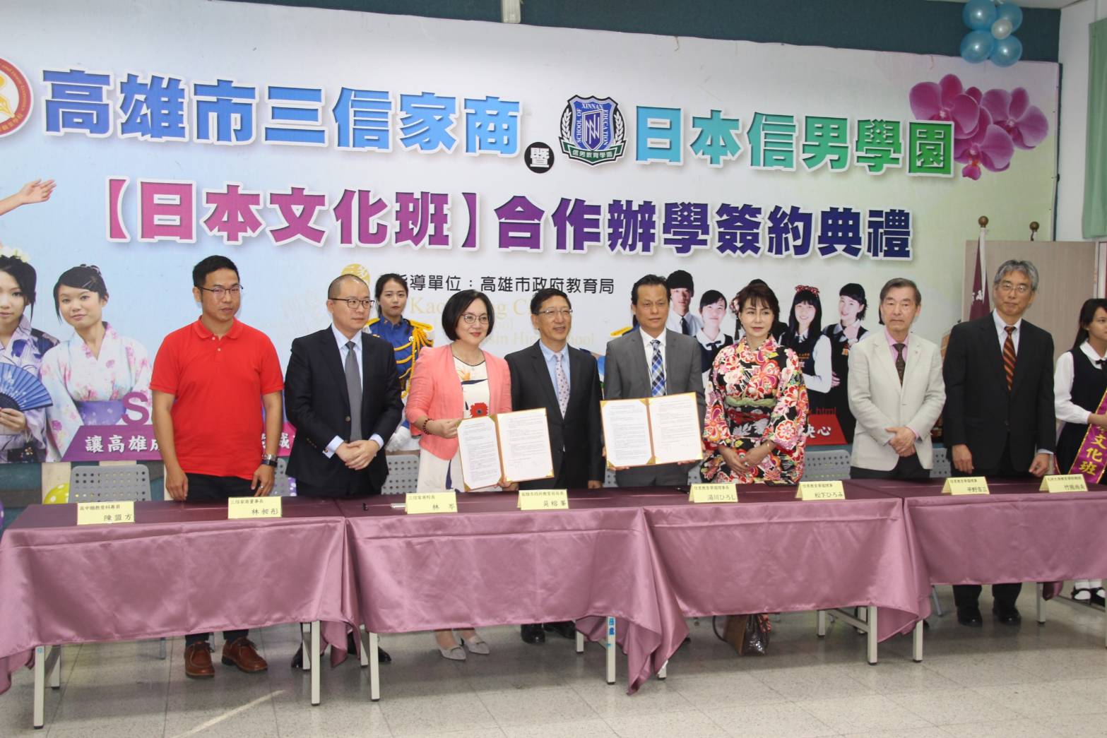 台日友好！　三信家商與日本信男學園締結盟約...