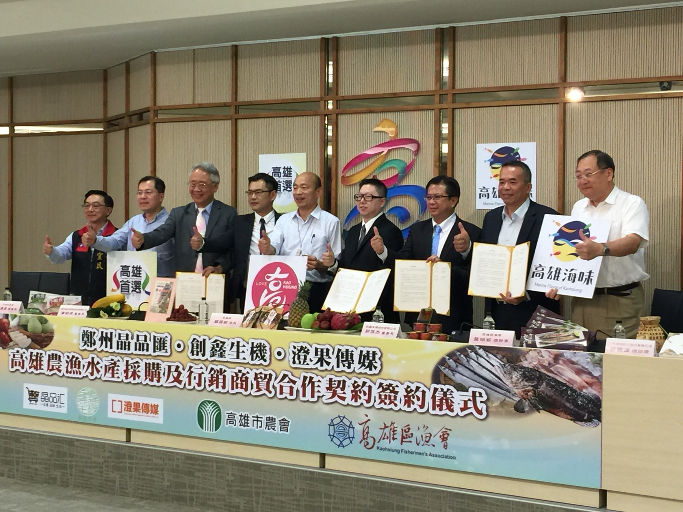 韓國瑜見證10億合約　創鑫生機結合鄭州晶品匯產地到消費...