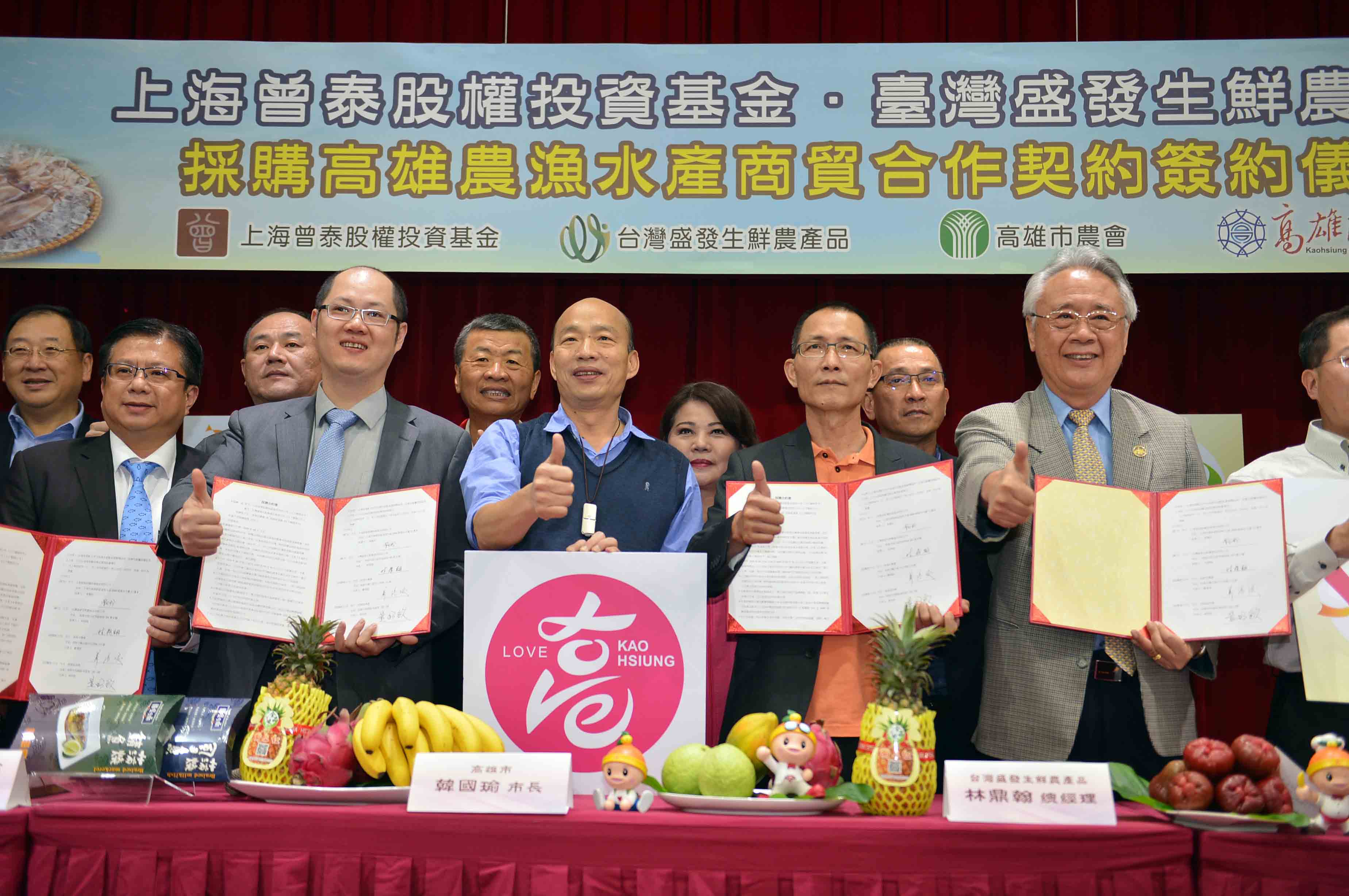 上海曾泰採購10億農漁產品　韓國瑜：要求品質把關...