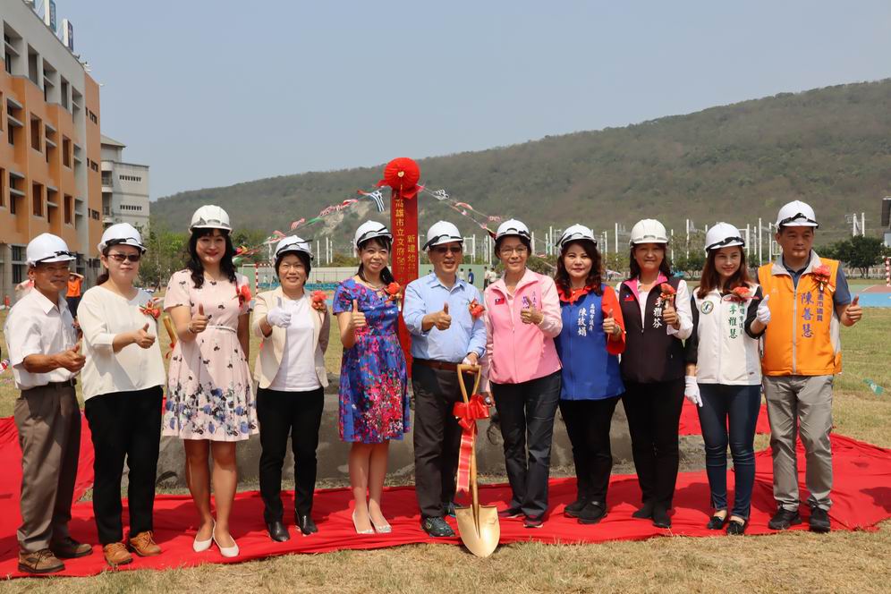 紓緩解決左營區幼兒托育需求　文府國中非營利幼兒園動土...