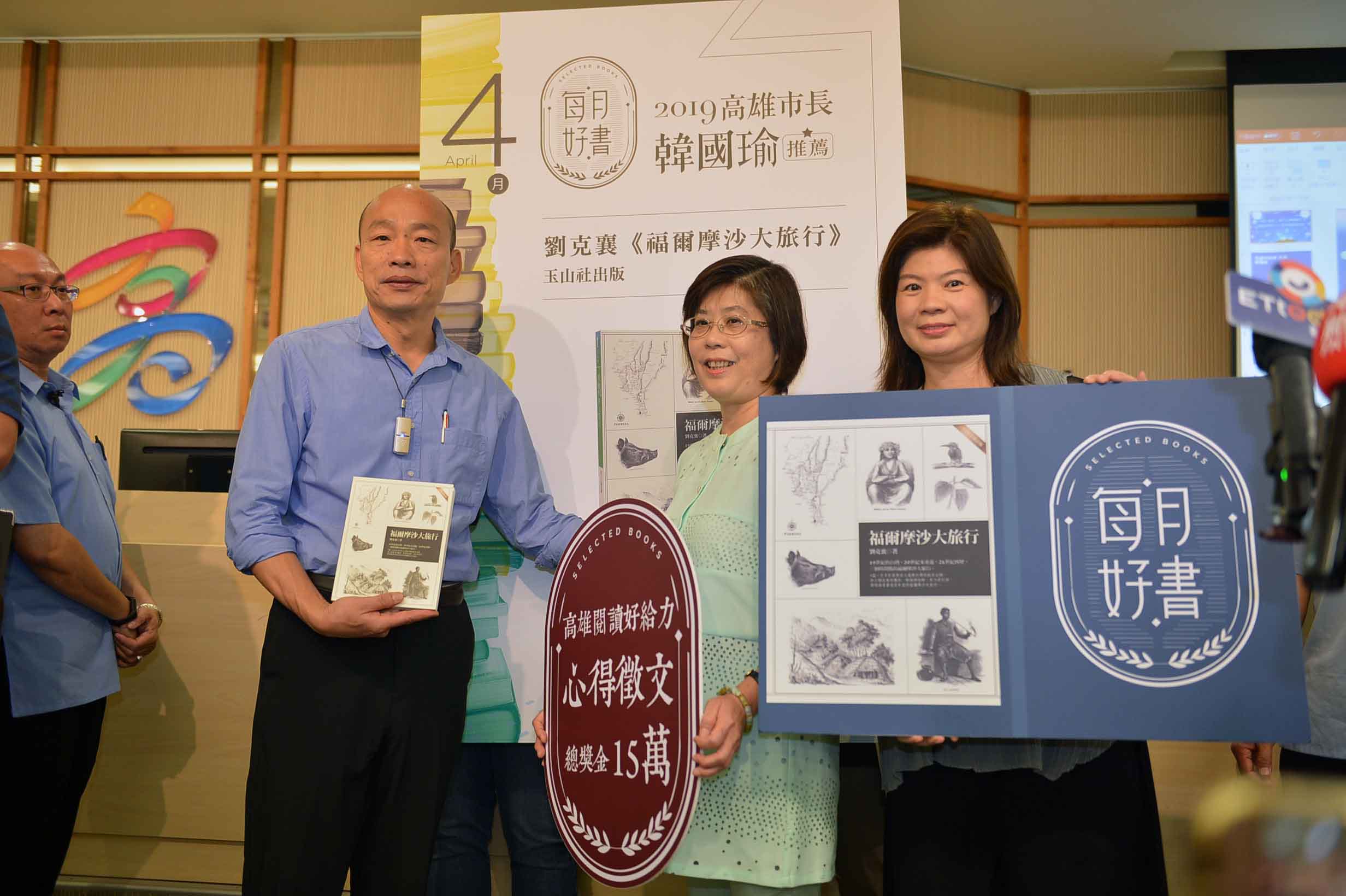 4月好書推薦劉克襄《福爾摩沙大旅行》　韓國瑜盼發揮拋磚...