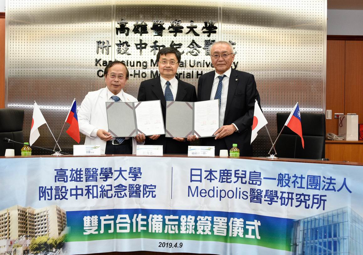 醫療觀光再添新紀元　高醫與日本鹿兒島共創質子治療戰略...