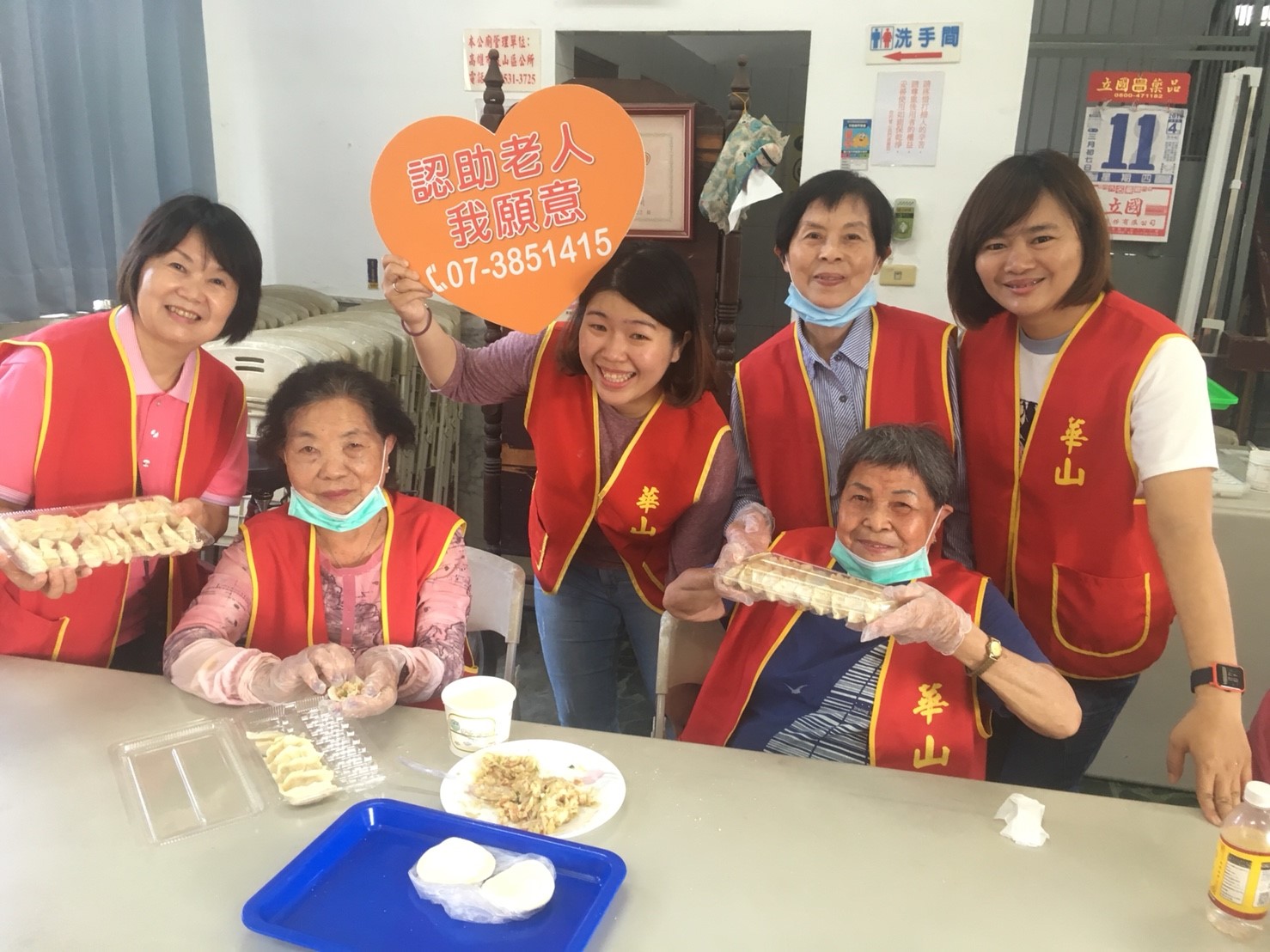 「把愛包進來 餃送幸福」　華山基金會11周年感恩茶會...