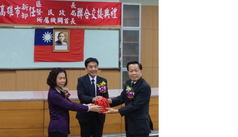 高雄市各區公所暨民政局所屬機關宣誓暨交接典禮...