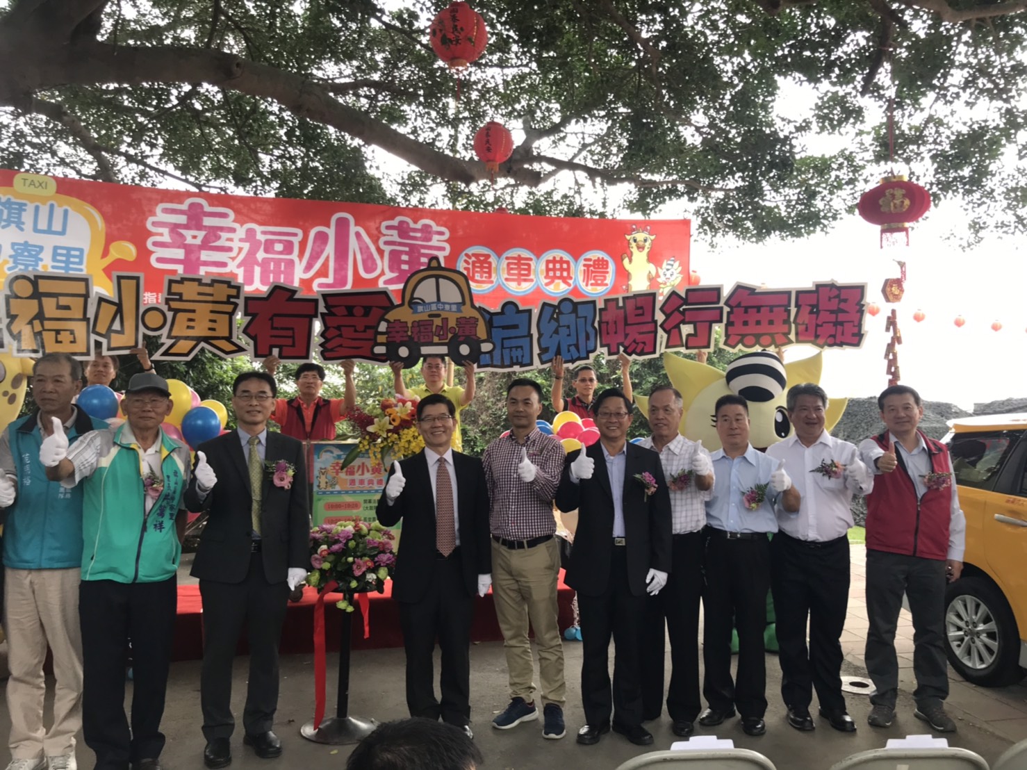 幸福小黃有愛　偏鄉暢行無礙...