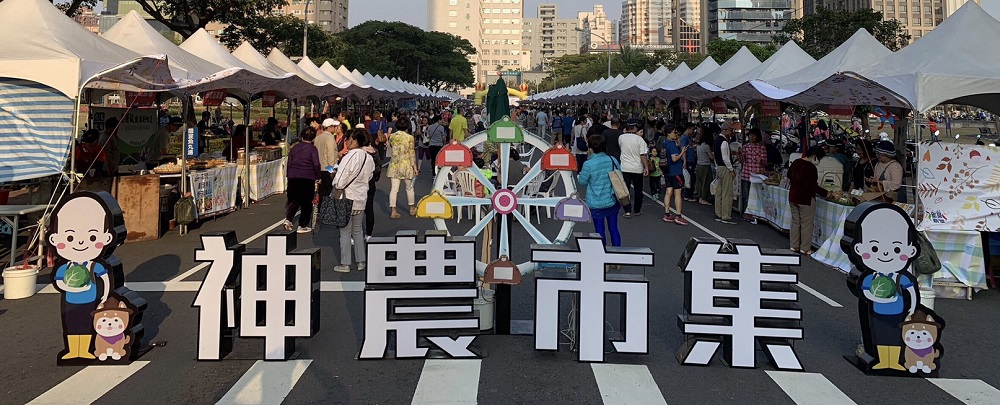 神農市集文化中心登場　跟著賣菜郎一起買新鮮...
