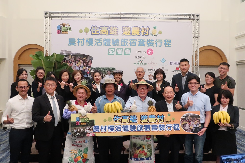 農業局推農遊結合旅宿業專案　歡迎大家來高雄旅遊...
