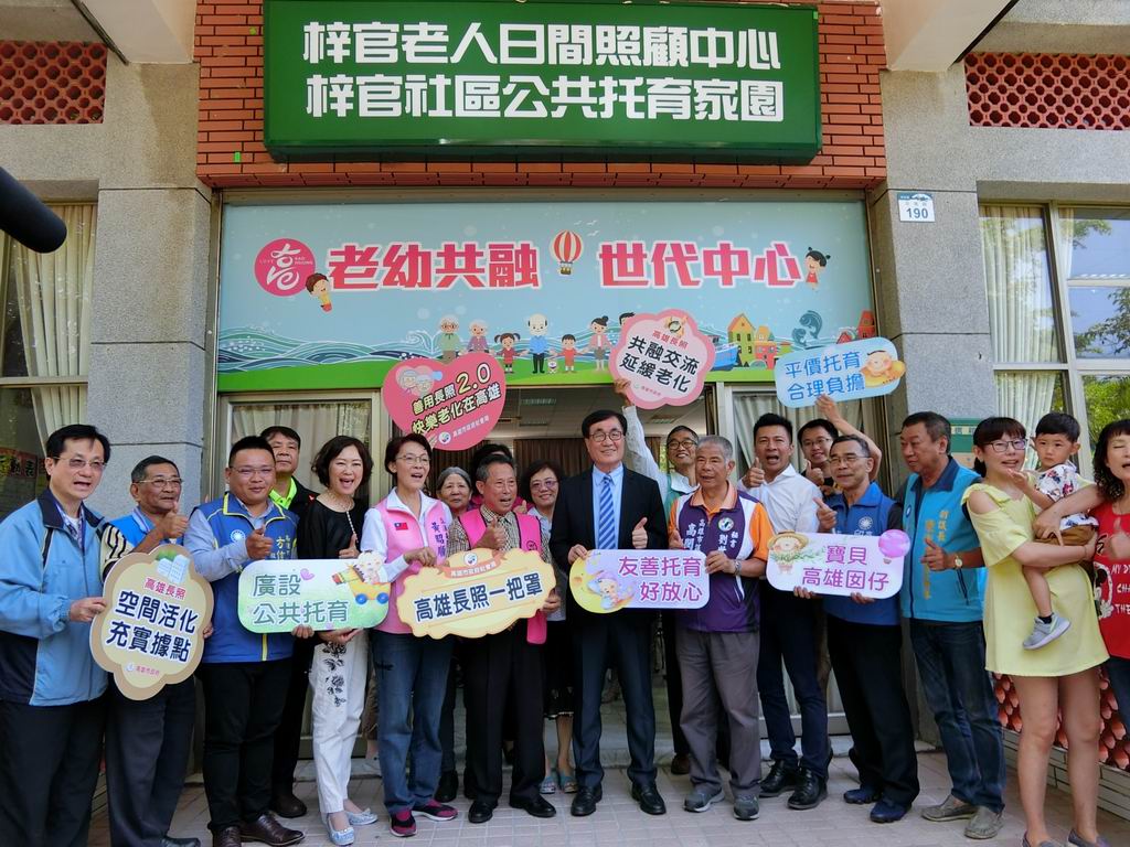 托老也照顧幼童！　高雄首座世代中心在梓官...