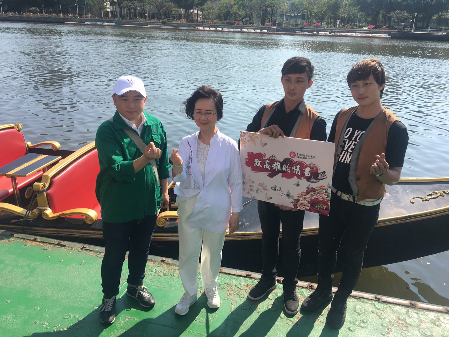 情歌貢多拉　愛情教主瓊瑤給高雄的一封情書...