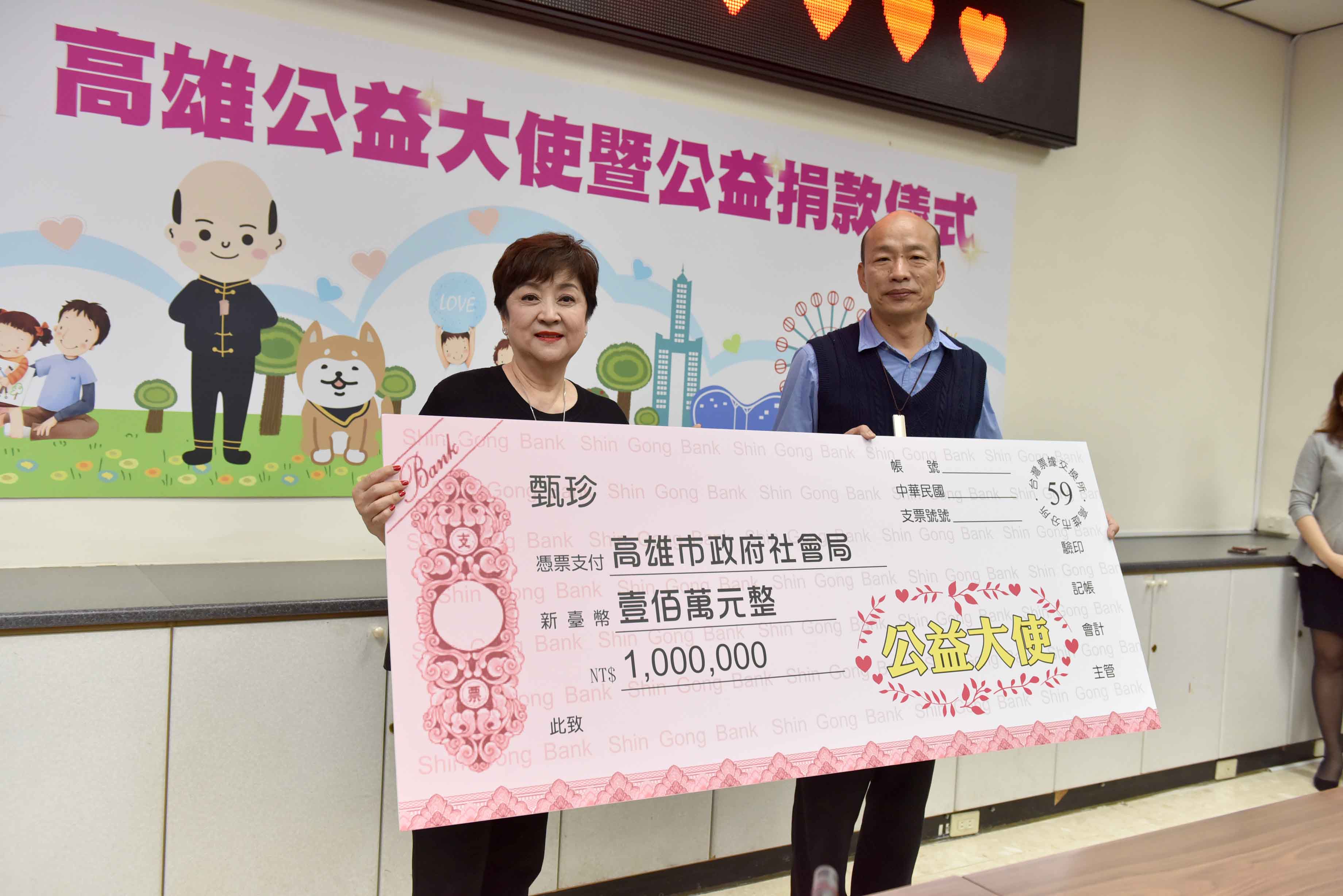 影后甄珍任高雄公益大使　與新加坡企業捐款關懷弱勢...